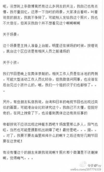 释小龙助理溺水身亡失事现场灵异鬼魂，网友转发吐槽称其为炒作